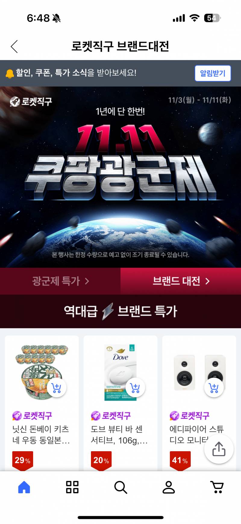 [잡담] 광군제 시작하던데 | 인스티즈