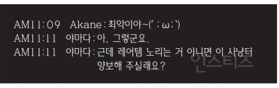 게임에서 만난 여자랑 바람 나서 환승연애 중인 X에게 복수하러 게임 오프라인 행사 갔다가 게임 속 네임드를 만났는데요 (일본 순정만화 추천) | 인스티즈