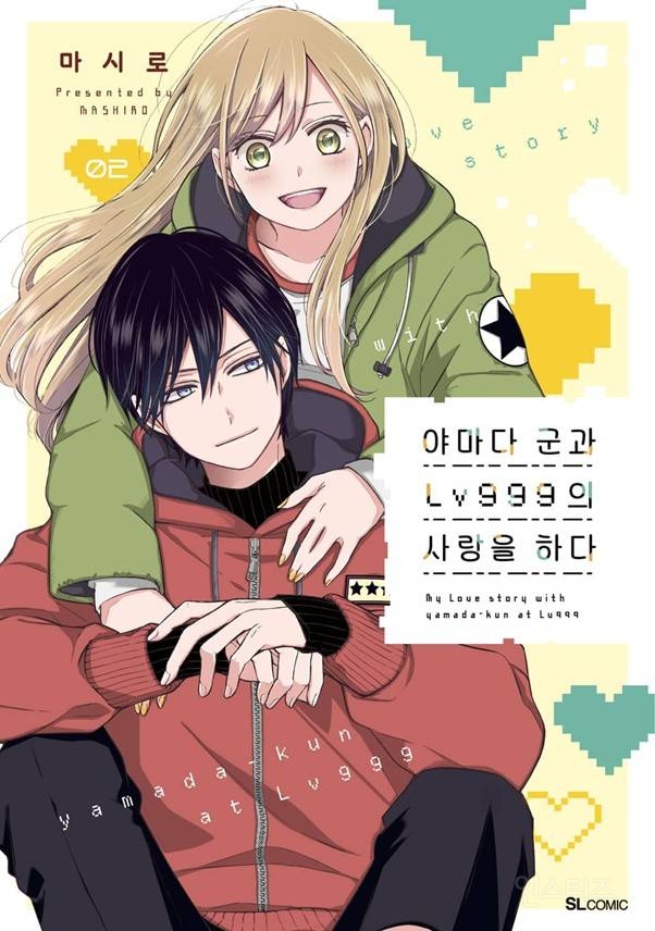 게임에서 만난 여자랑 바람 나서 환승연애 중인 X에게 복수하러 게임 오프라인 행사 갔다가 게임 속 네임드를 만났는데요 (일본 순정만화 추천) | 인스티즈