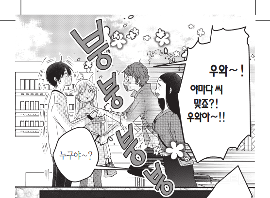 게임에서 만난 여자랑 바람 나서 환승연애 중인 X에게 복수하러 게임 오프라인 행사 갔다가 게임 속 네임드를 만났는데요 (일본 순정만화 추천) | 인스티즈