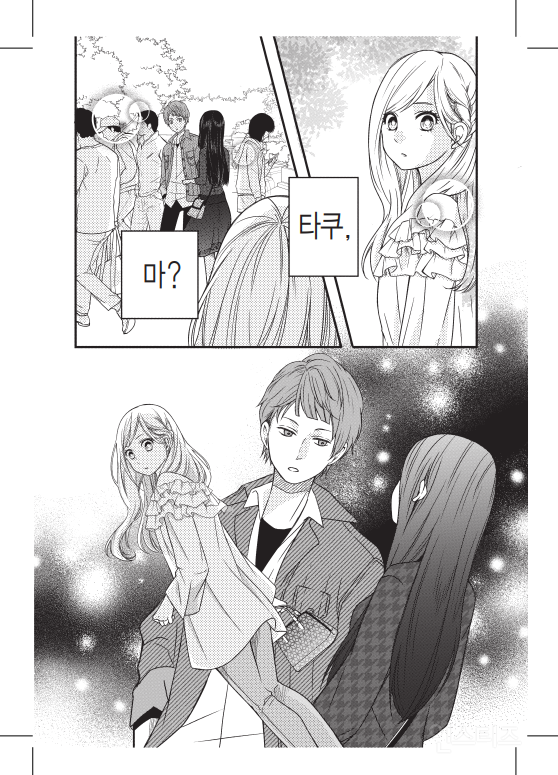 게임에서 만난 여자랑 바람 나서 환승연애 중인 X에게 복수하러 게임 오프라인 행사 갔다가 게임 속 네임드를 만났는데요 (일본 순정만화 추천) | 인스티즈