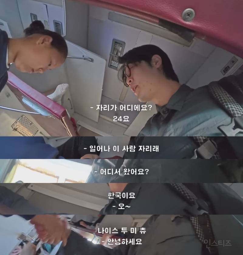 울릉도 논란으로 핫했던 여행 유튜버 근황 | 인스티즈