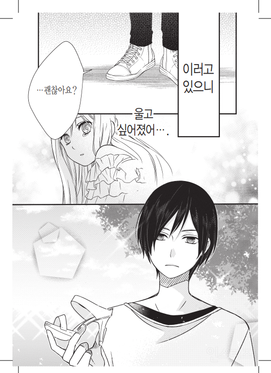 게임에서 만난 여자랑 바람 나서 환승연애 중인 X에게 복수하러 게임 오프라인 행사 갔다가 게임 속 네임드를 만났는데요 (일본 순정만화 추천) | 인스티즈