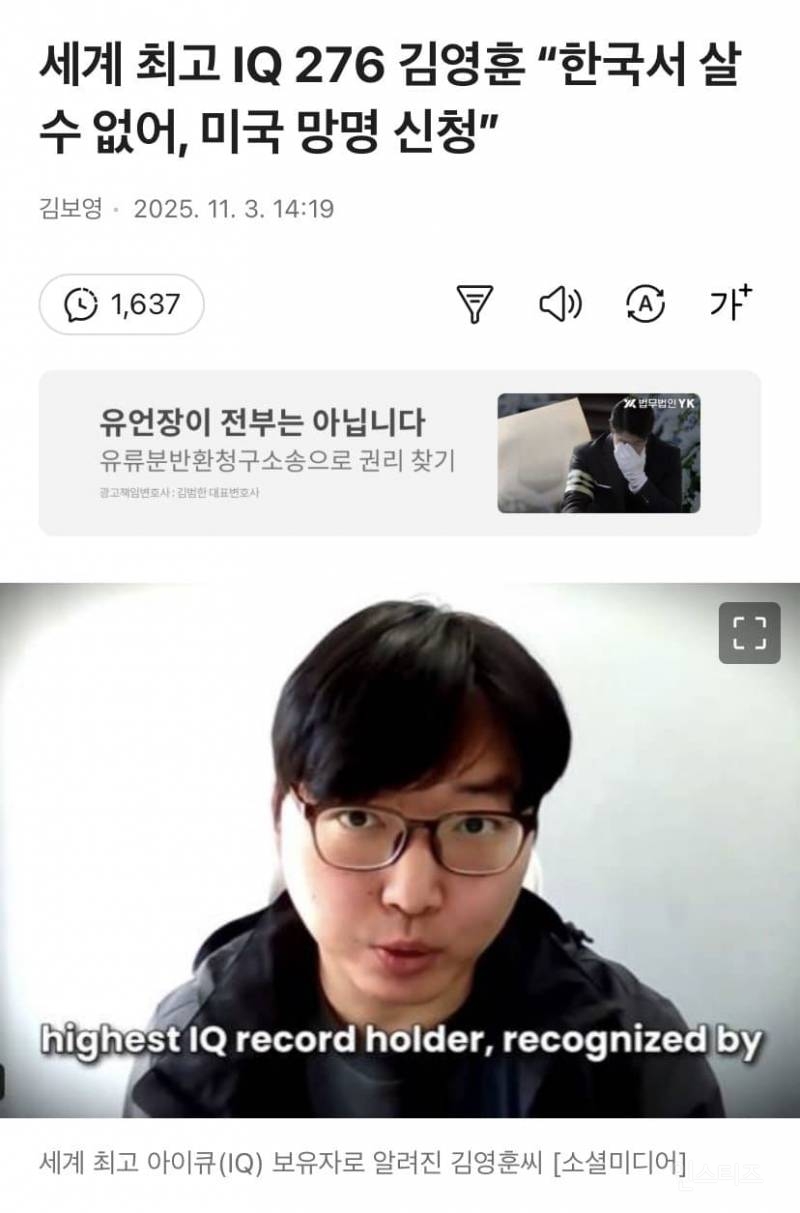 Iq276 한국인 미국 망명 신청 | 인스티즈