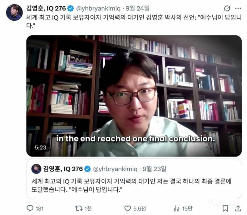 Iq276 한국인 미국 망명 신청 | 인스티즈