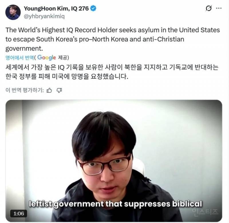 Iq276 한국인 미국 망명 신청 | 인스티즈