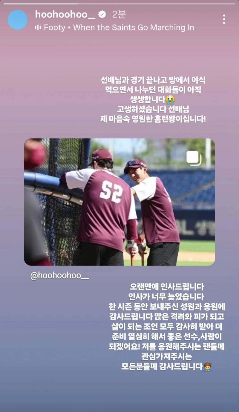 [잡담] 이정후 인스타스토리 | 인스티즈
