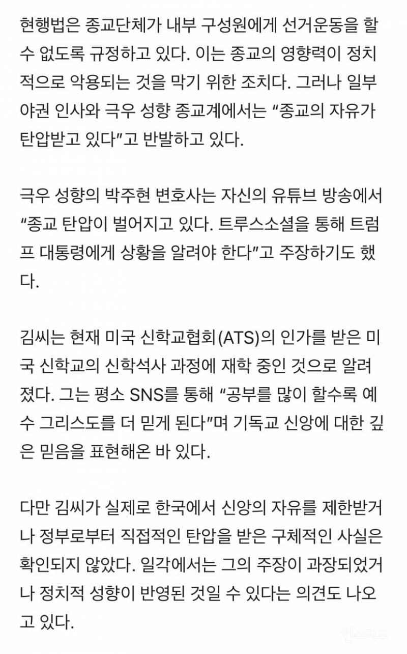 Iq276 한국인 미국 망명 신청 | 인스티즈