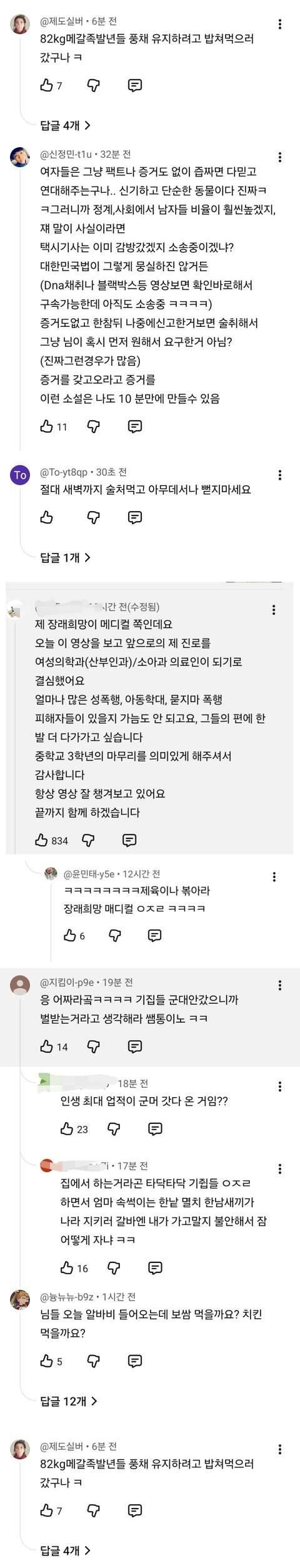 지금 곽혈수 유튜버 현상황 | 인스티즈