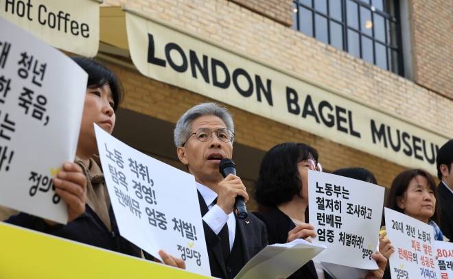 런던베이글뮤지엄, 사망 직원 유족과 합의…산재 신청 철회 | 인스티즈