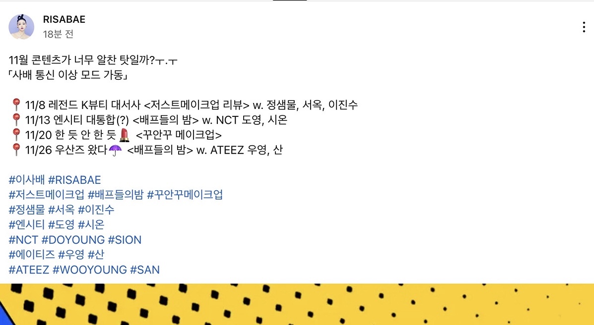 [잡담] 시온이 유튜브컨텐츠 출연하나봐 | 인스티즈