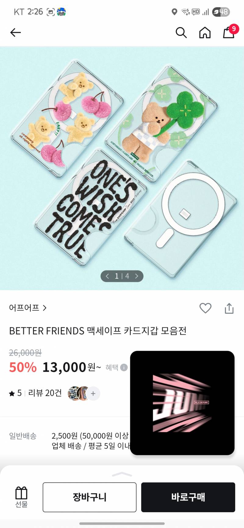 [잡담] 올영 블프 세일 끓여옴 | 인스티즈