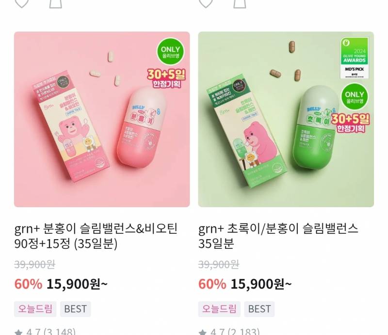 [잡담] 올영 블프 세일 끓여옴 | 인스티즈