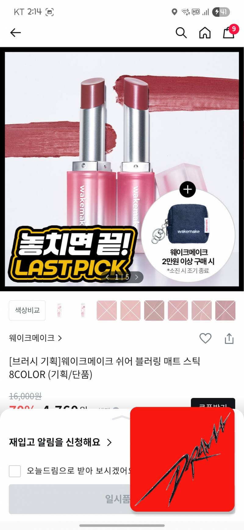 [잡담] 올영 블프 세일 끓여옴 | 인스티즈