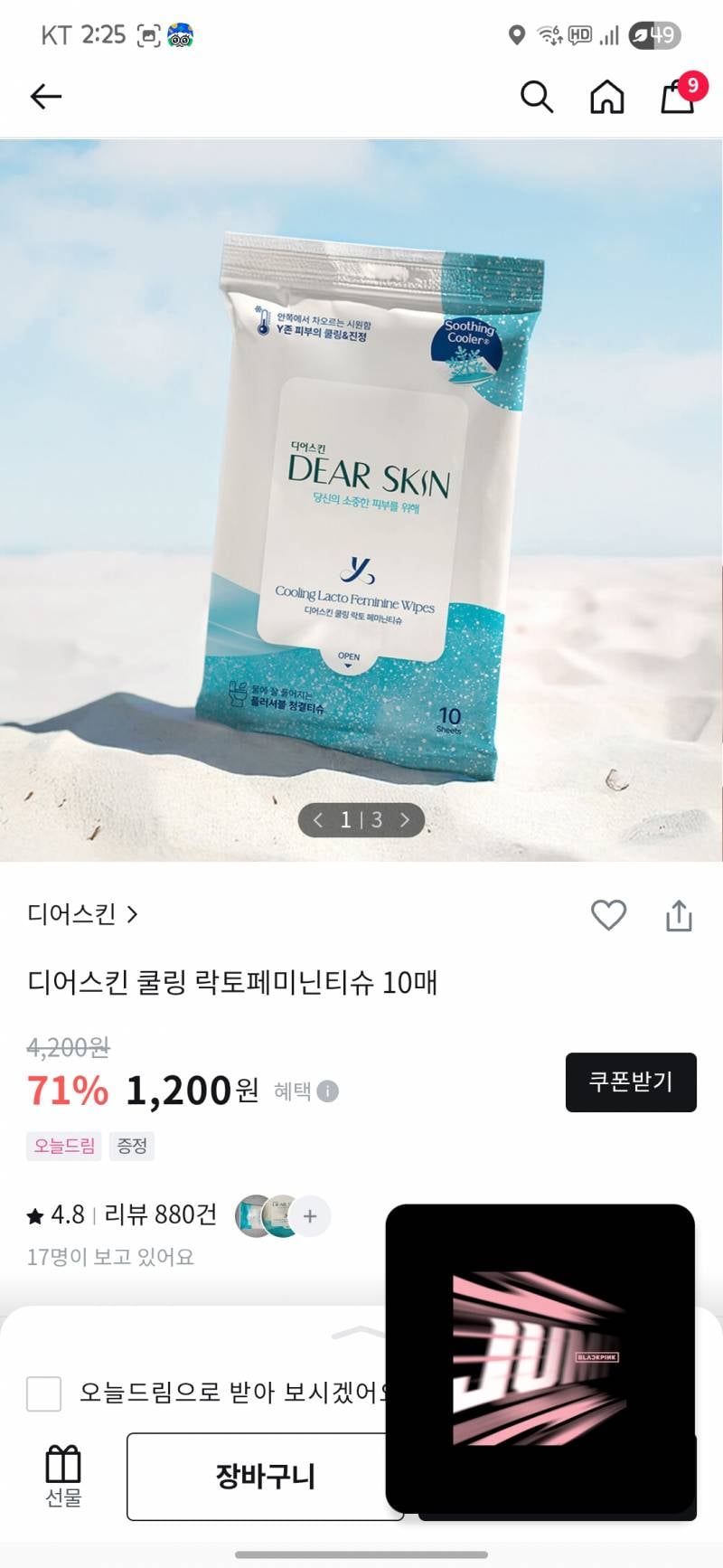 [잡담] 올영 블프 세일 끓여옴 | 인스티즈