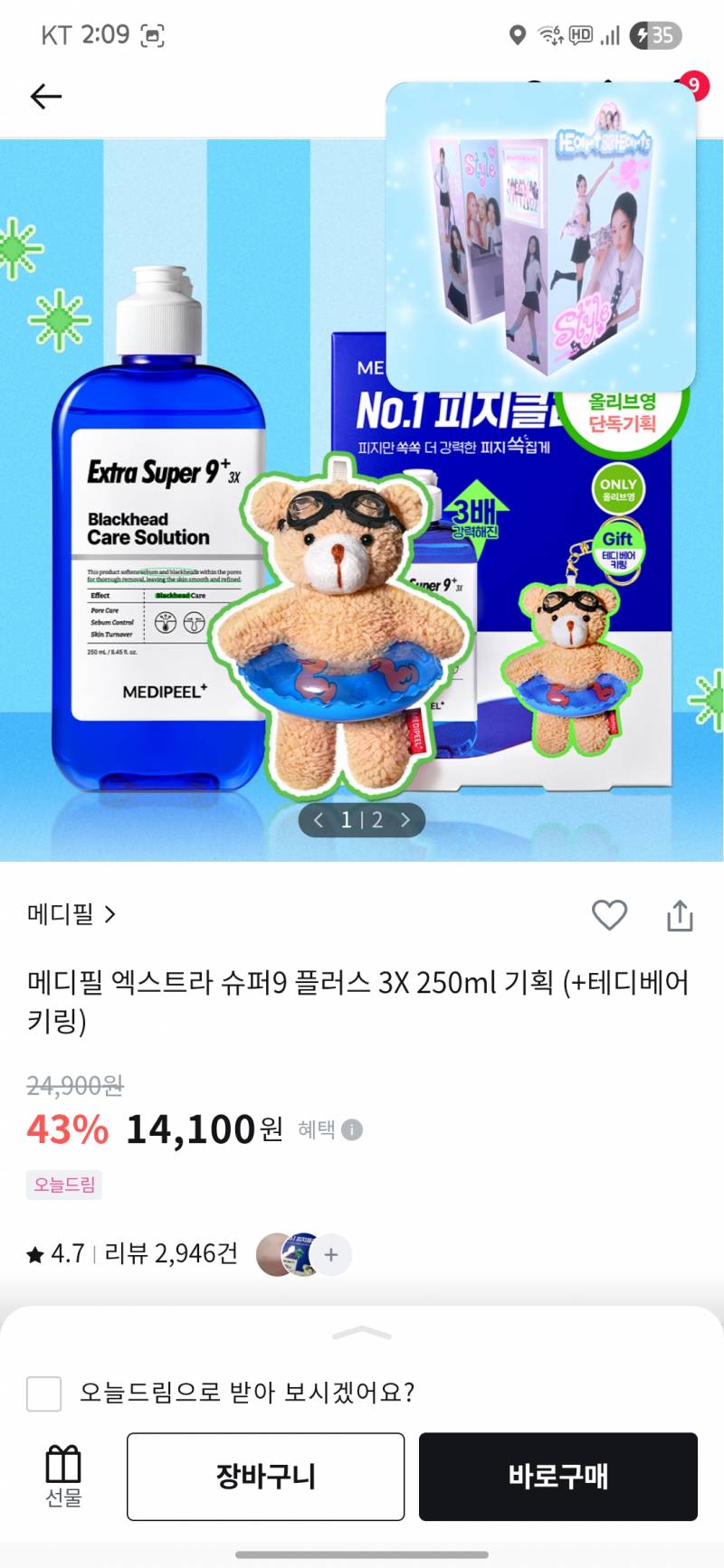 [잡담] 올영 블프 세일 끓여옴 | 인스티즈