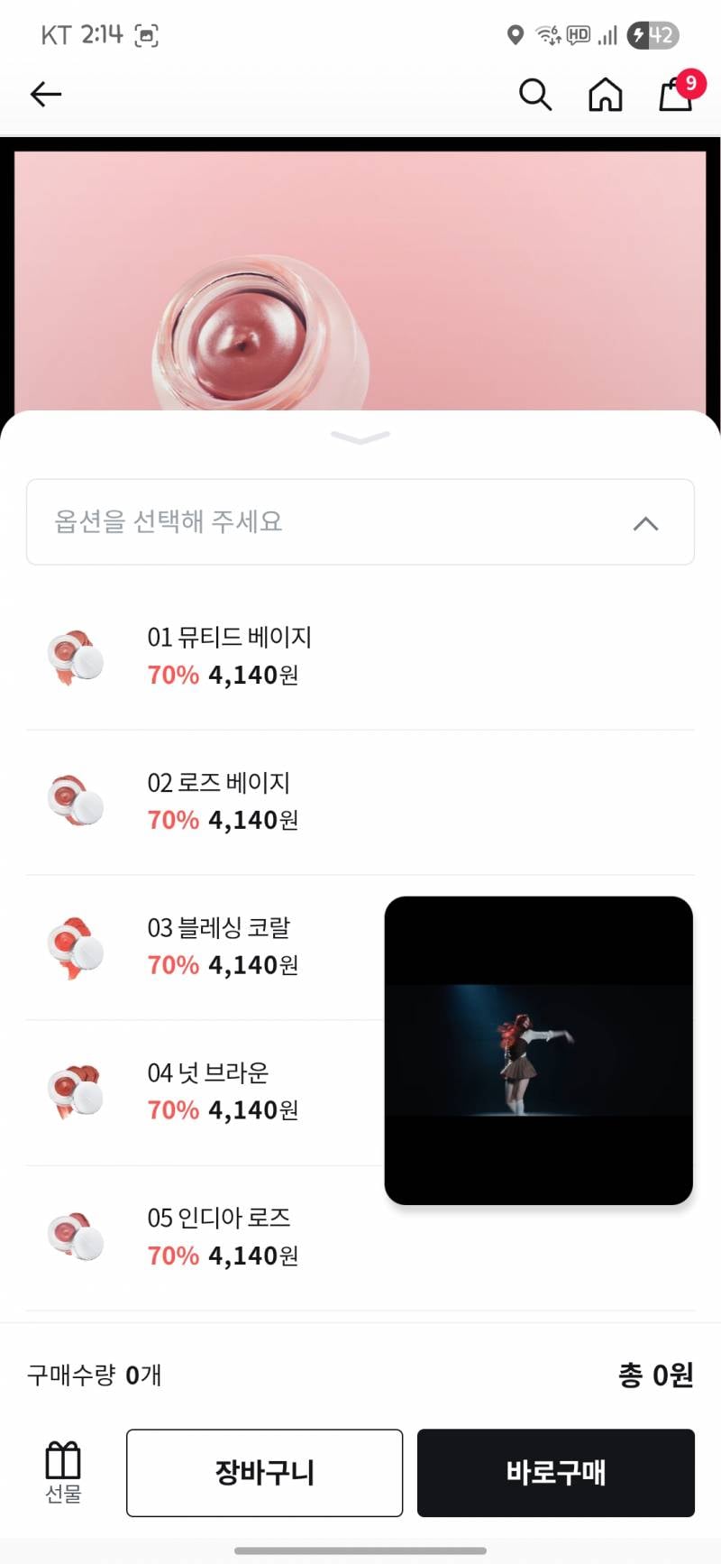 [잡담] 올영 블프 세일 끓여옴 | 인스티즈