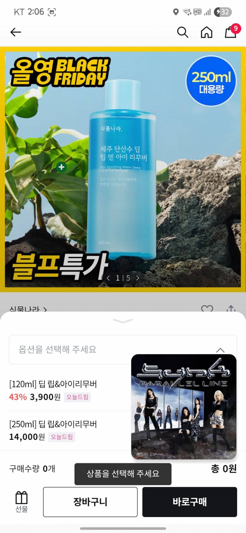 [잡담] 올영 블프 세일 끓여옴 | 인스티즈