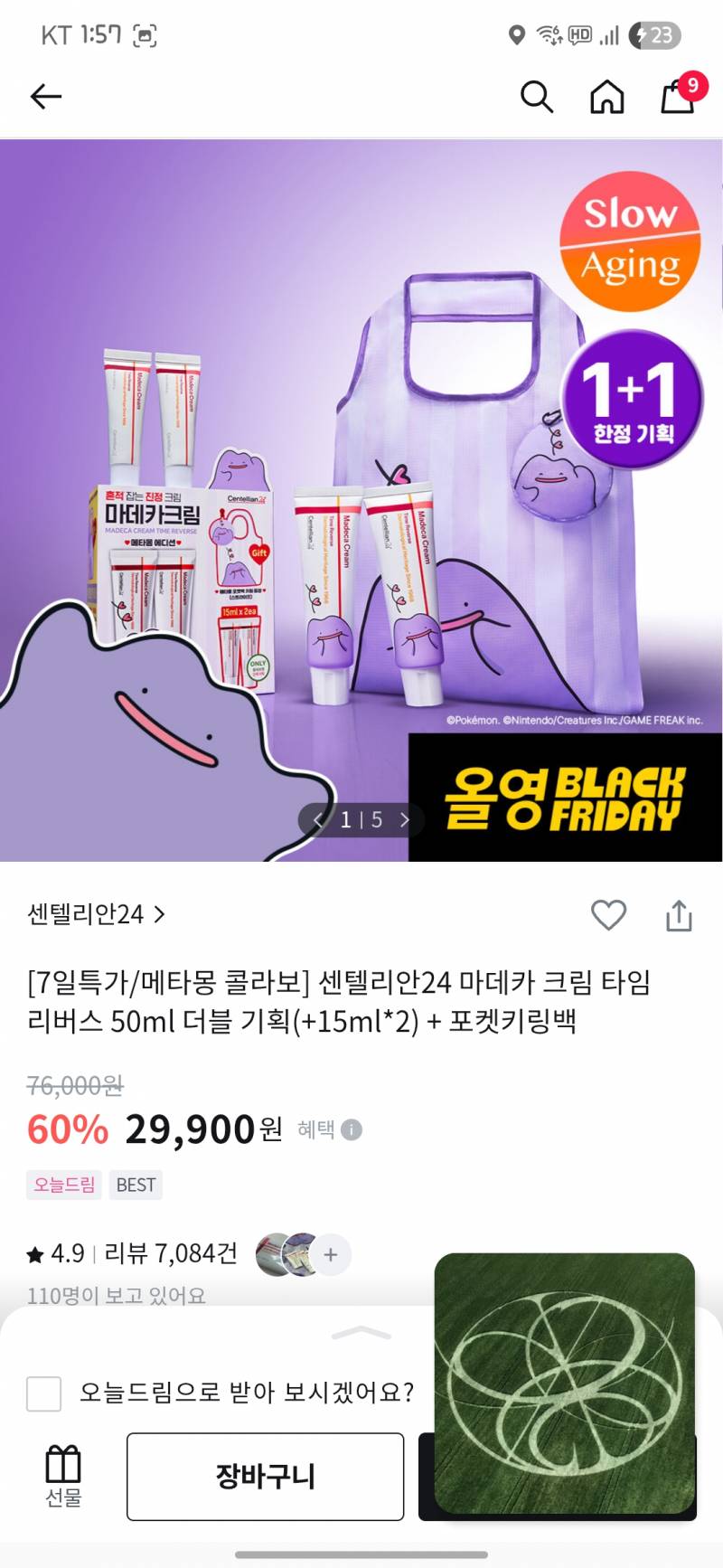 [잡담] 올영 블프 세일 끓여옴 | 인스티즈