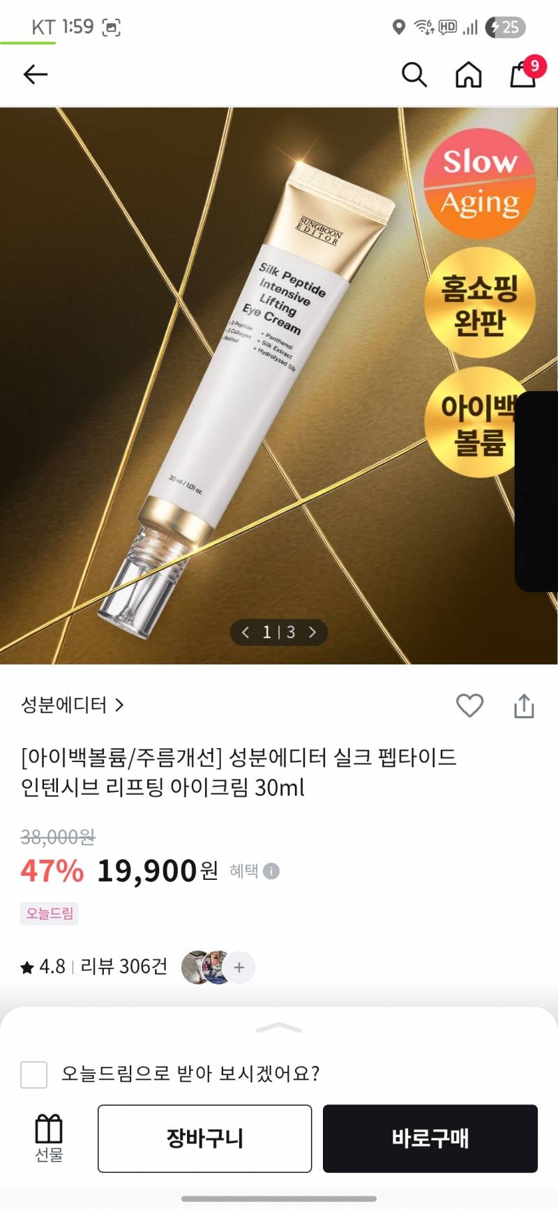 [잡담] 올영 블프 세일 끓여옴 | 인스티즈