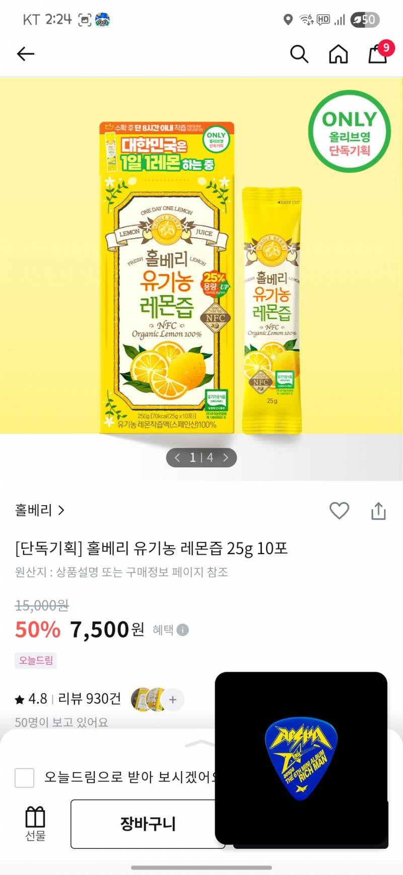 [잡담] 올영 블프 세일 끓여옴 | 인스티즈