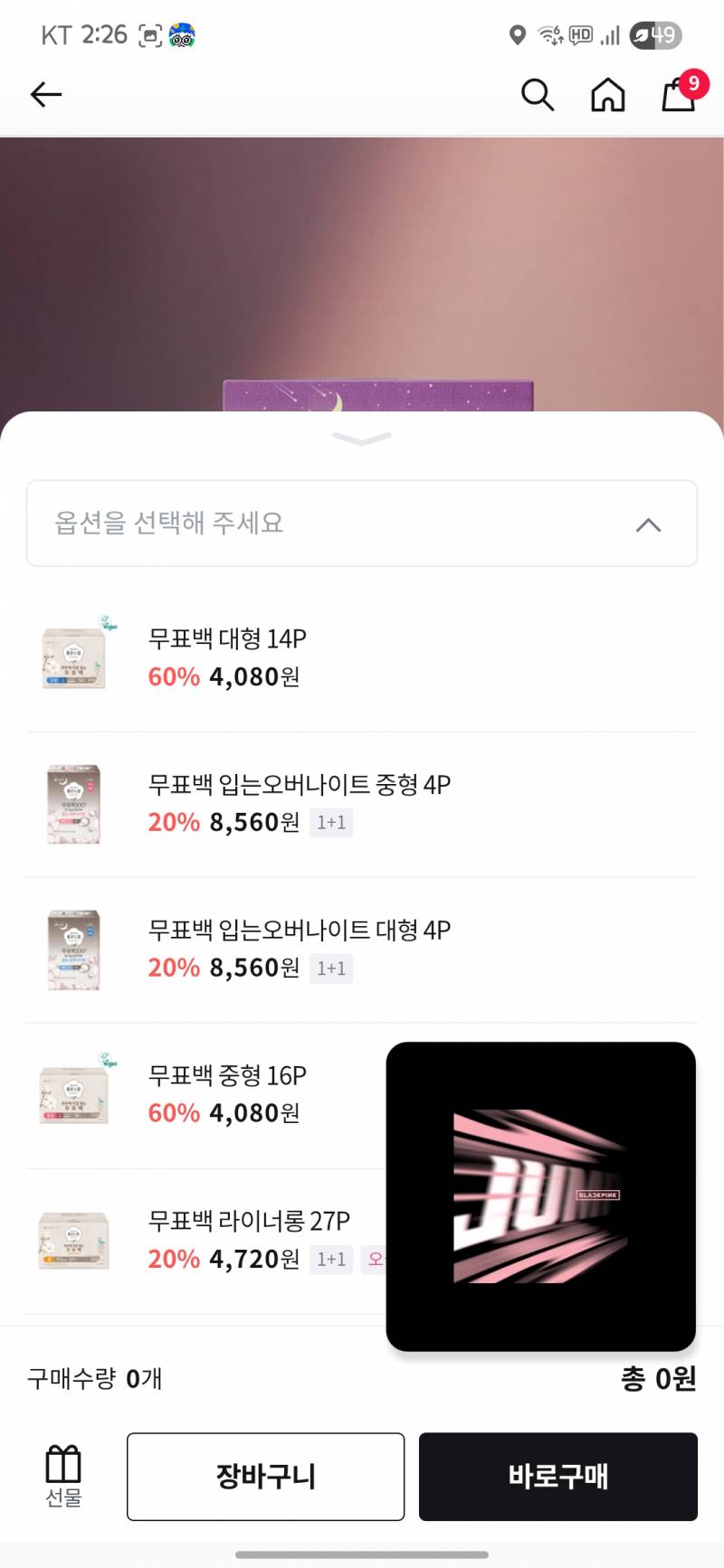 [잡담] 올영 블프 세일 끓여옴 | 인스티즈