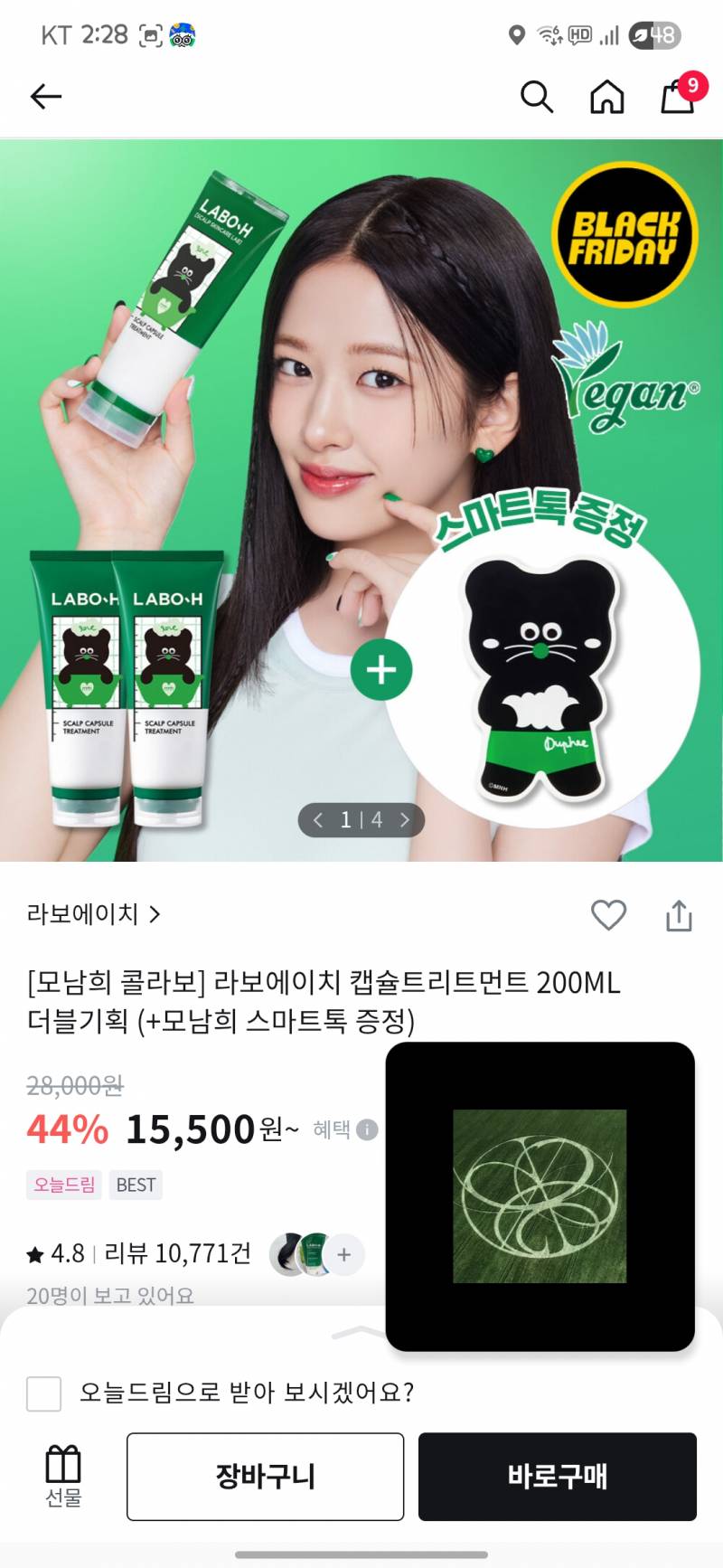 [잡담] 올영 블프 세일 끓여옴 | 인스티즈