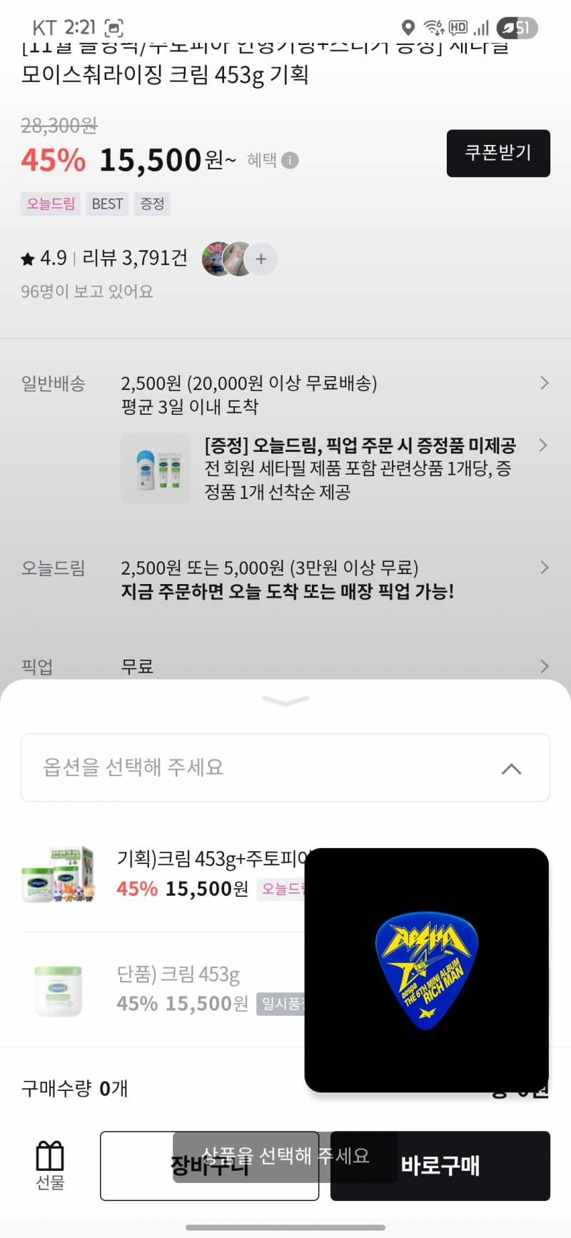 [잡담] 올영 블프 세일 끓여옴 | 인스티즈