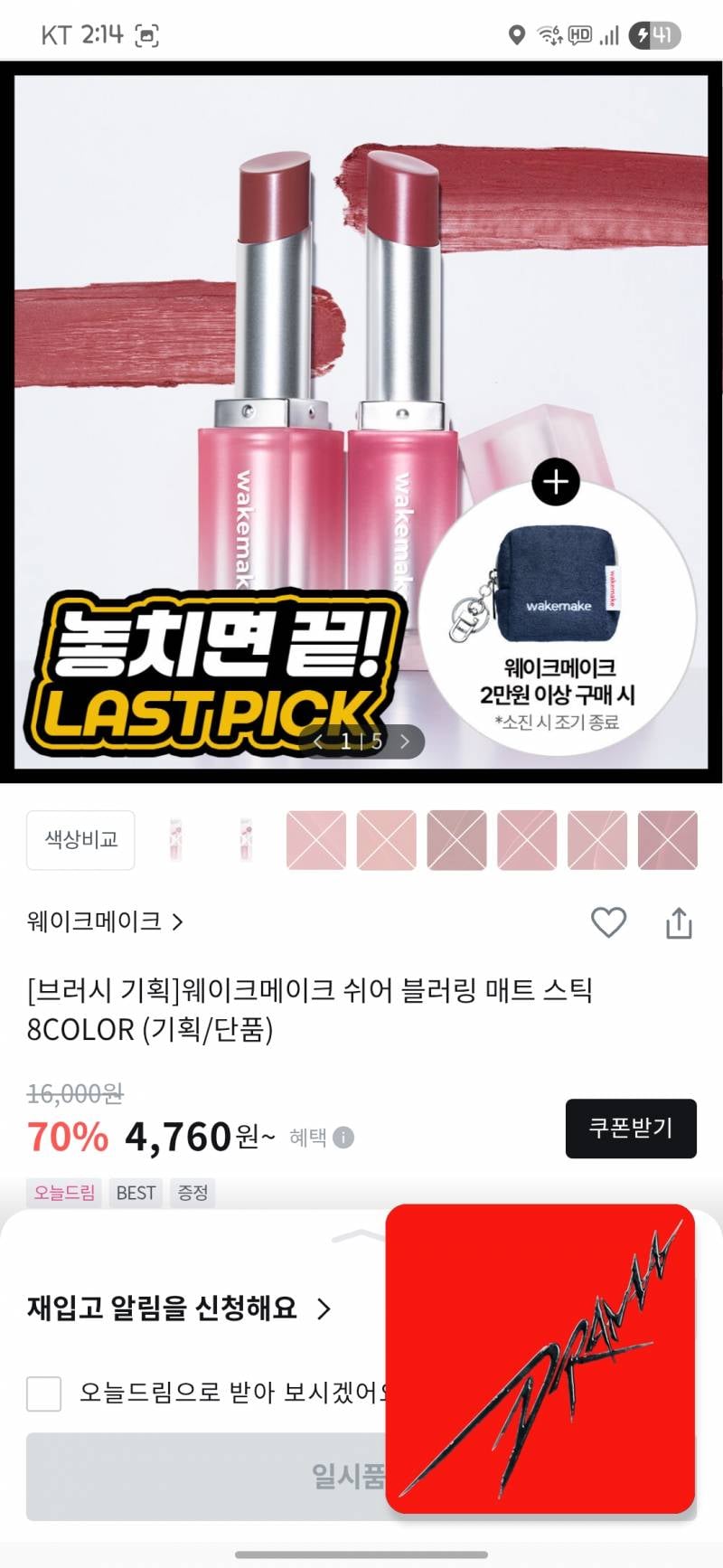 [잡담] 올영 블프 세일 끓여옴 | 인스티즈