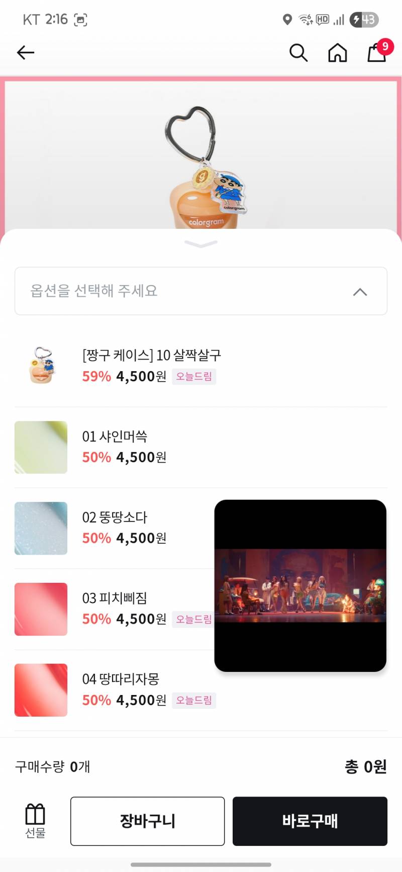 [잡담] 올영 블프 세일 끓여옴 | 인스티즈