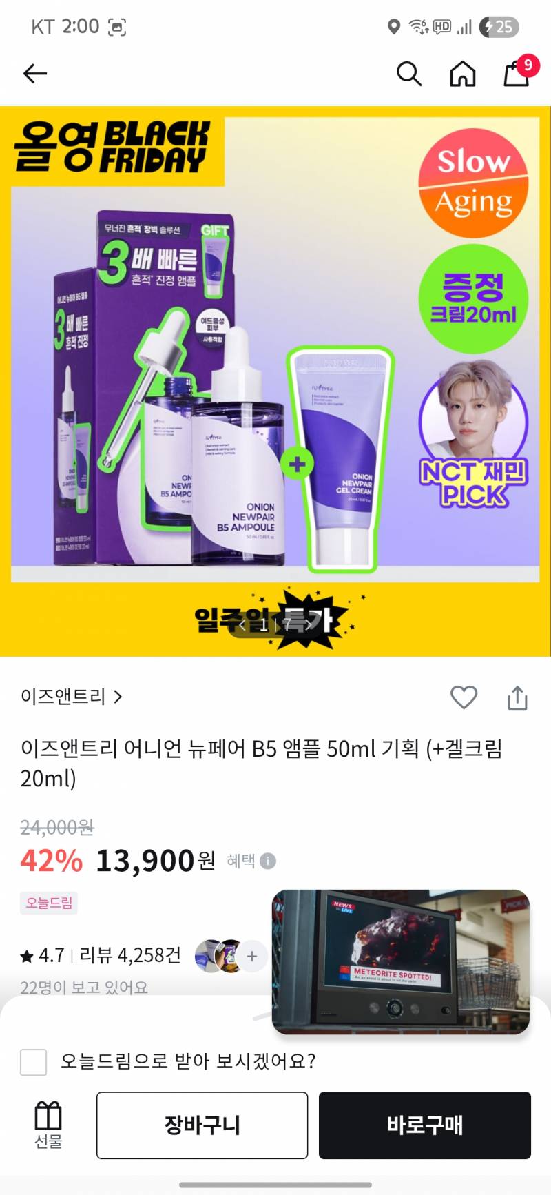 [잡담] 올영 블프 세일 끓여옴 | 인스티즈