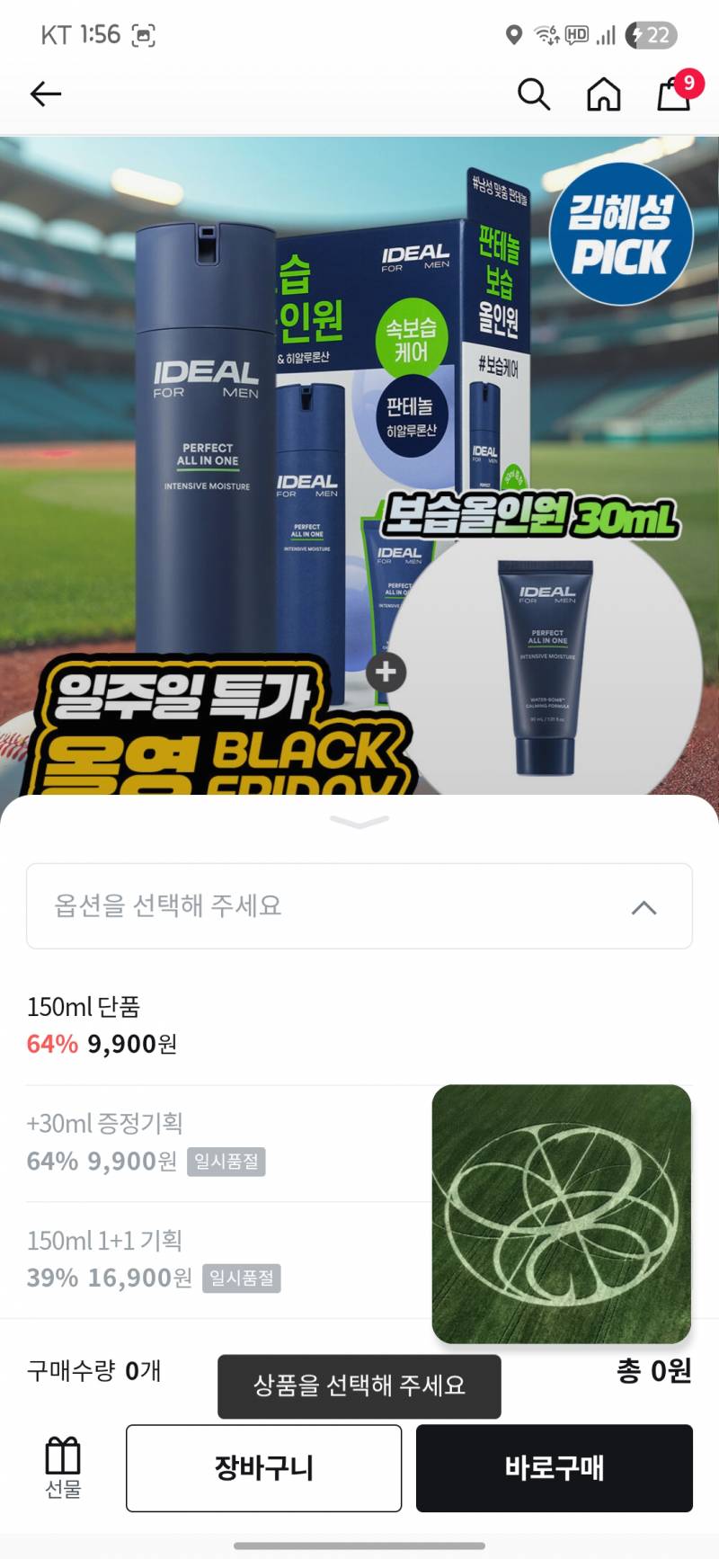 [잡담] 올영 블프 세일 끓여옴 | 인스티즈