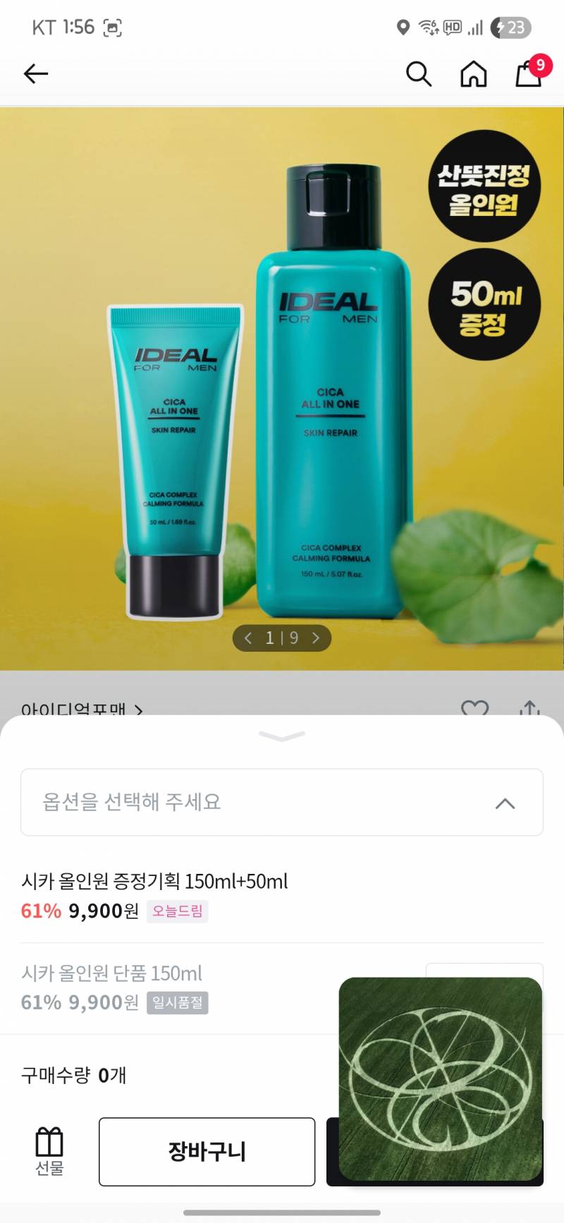 [잡담] 올영 블프 세일 끓여옴 | 인스티즈