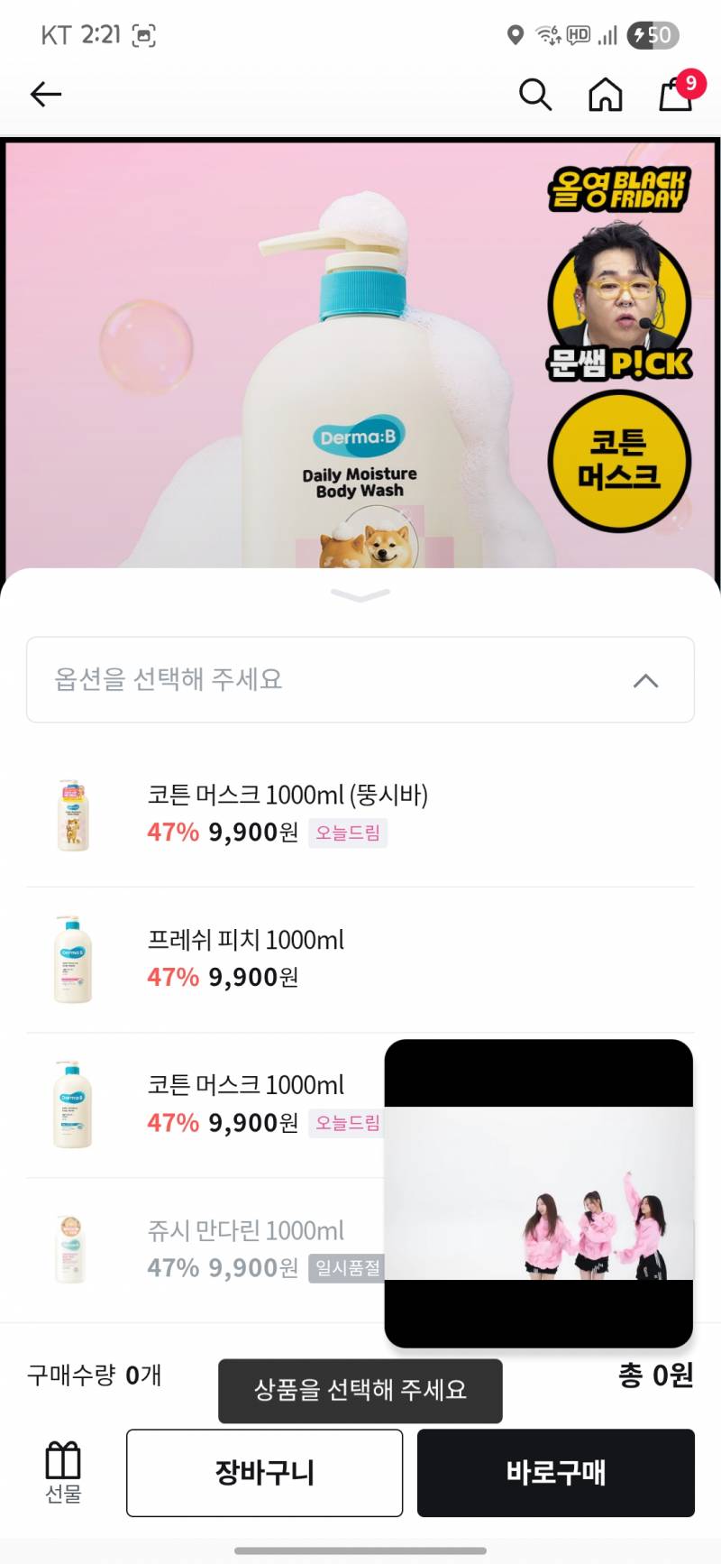 [잡담] 올영 블프 세일 끓여옴 | 인스티즈