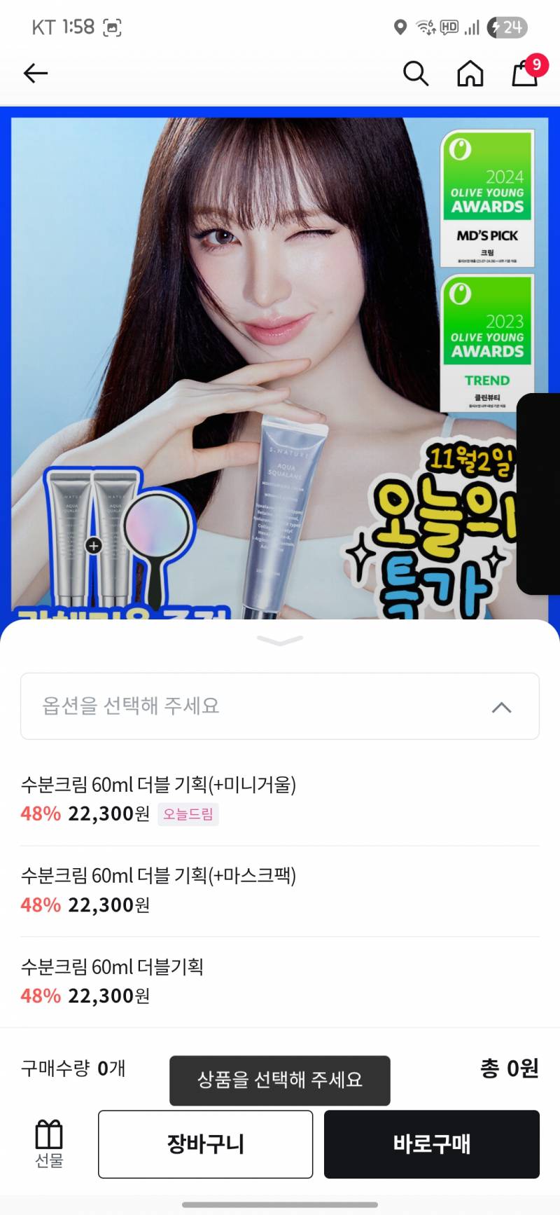 [잡담] 올영 블프 세일 끓여옴 | 인스티즈