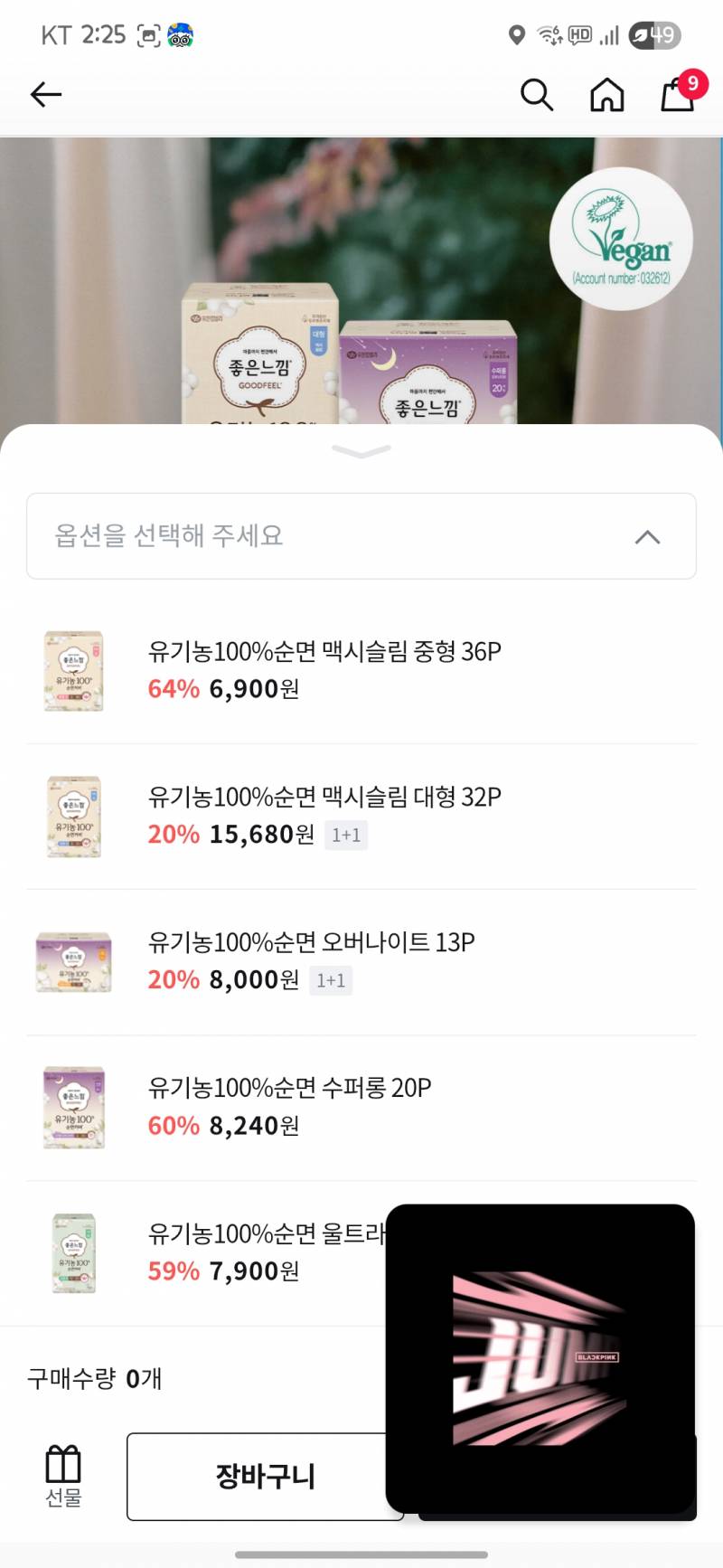 [잡담] 올영 블프 세일 끓여옴 | 인스티즈