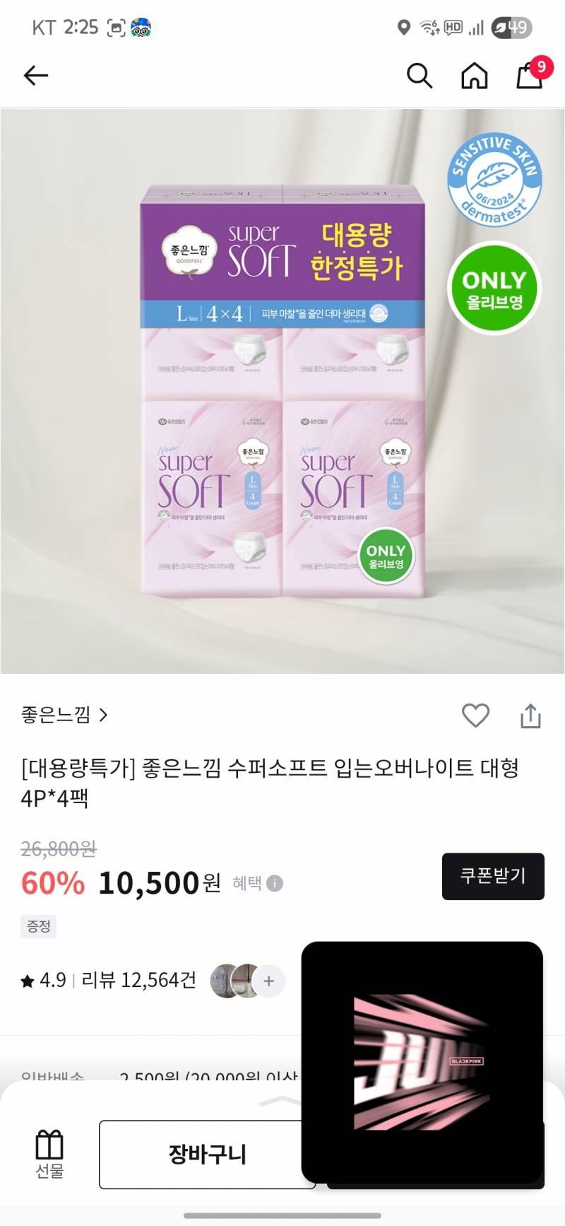 [잡담] 올영 블프 세일 끓여옴 | 인스티즈