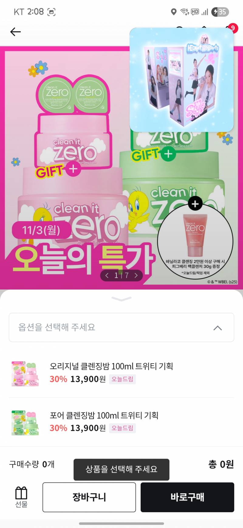 [잡담] 올영 블프 세일 끓여옴 | 인스티즈