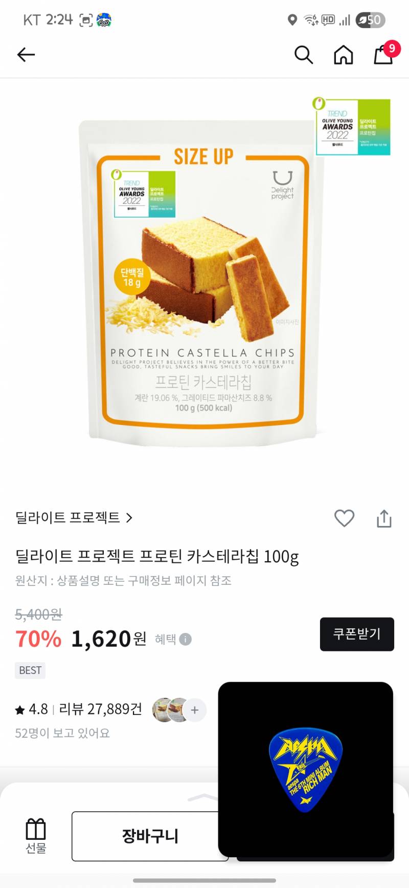 [잡담] 올영 블프 세일 끓여옴 | 인스티즈