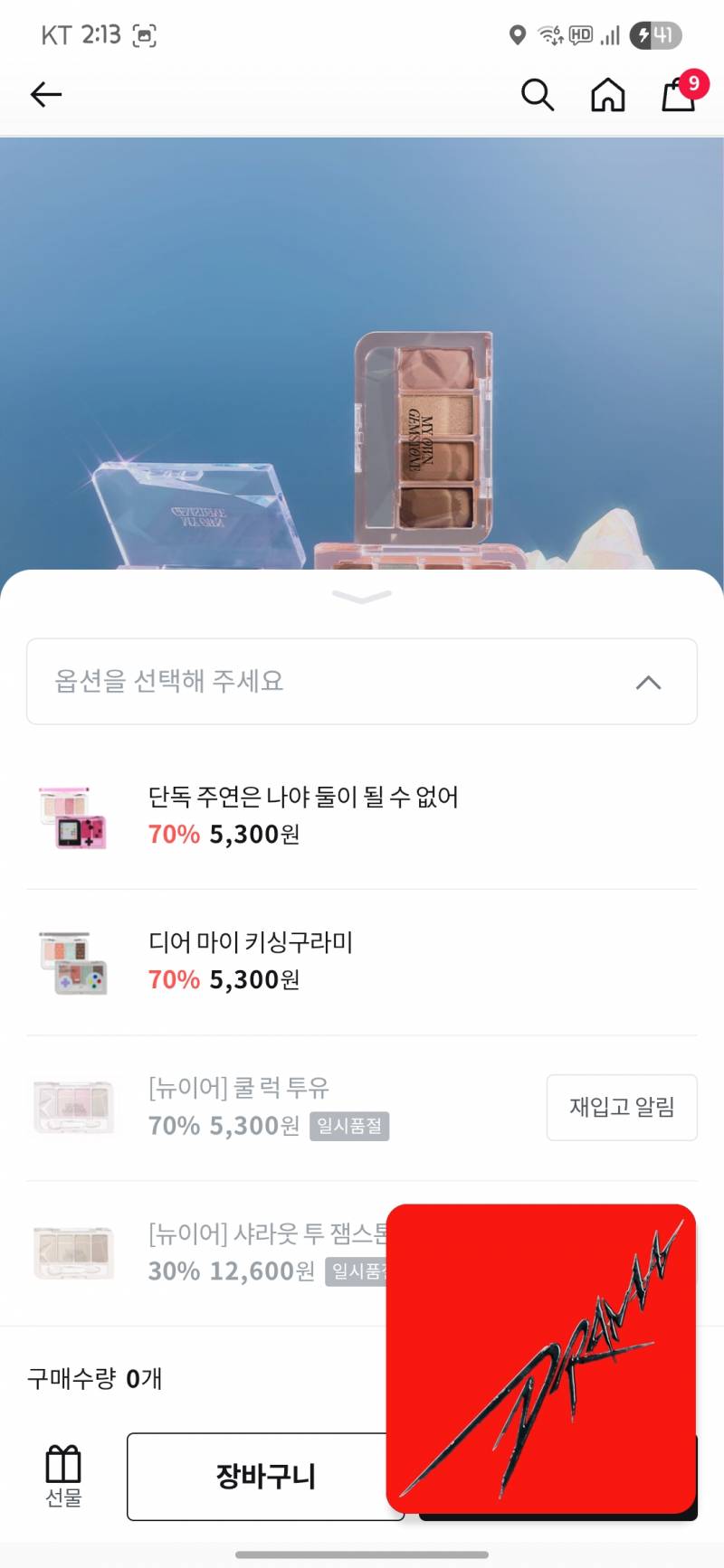 [잡담] 올영 블프 세일 끓여옴 | 인스티즈