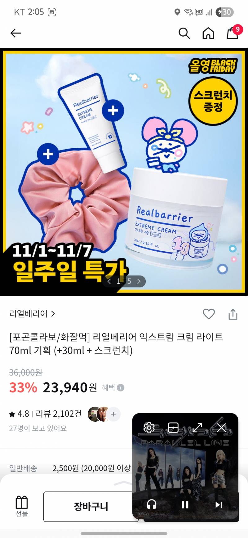 [잡담] 올영 블프 세일 끓여옴 | 인스티즈