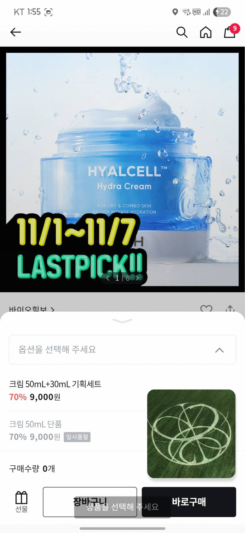 [잡담] 올영 블프 세일 끓여옴 | 인스티즈