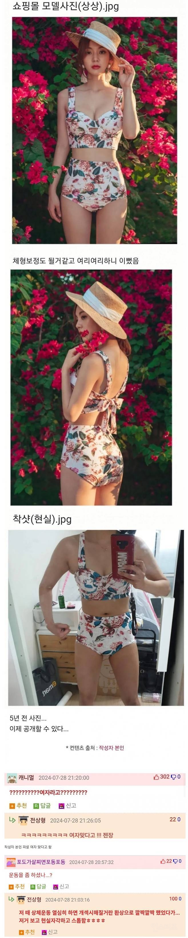 여성 수영복 쇼핑몰 후기 | 인스티즈
