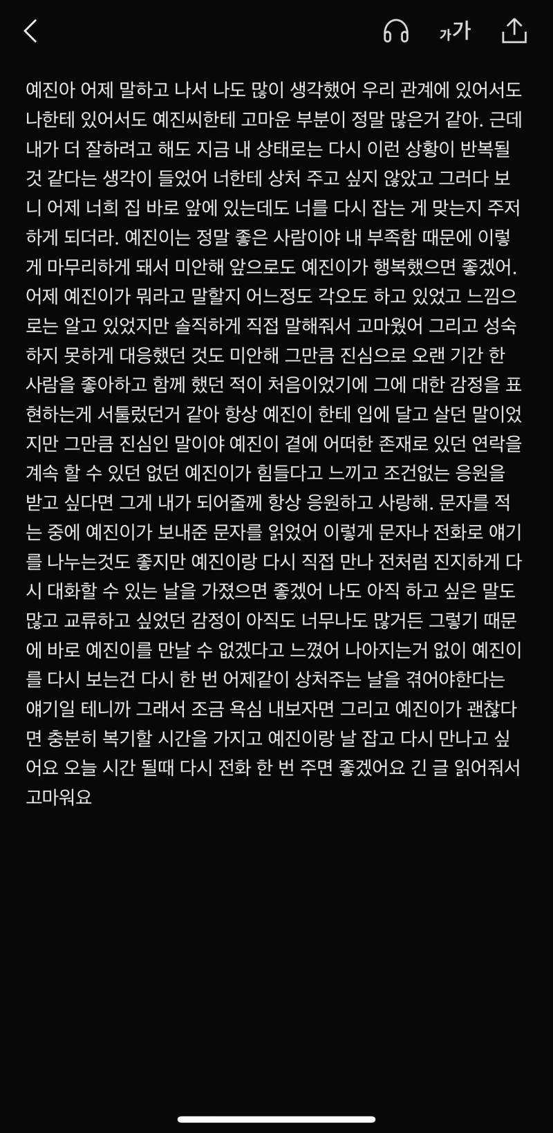 [잡담] 어제 내가 헤어지자고 했는데 | 인스티즈