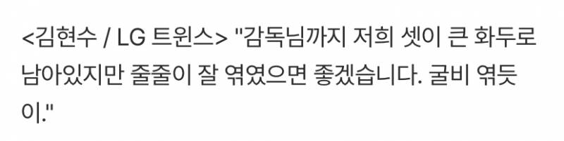 [잡담] 근데 김현수 이거 뭔가 | 인스티즈