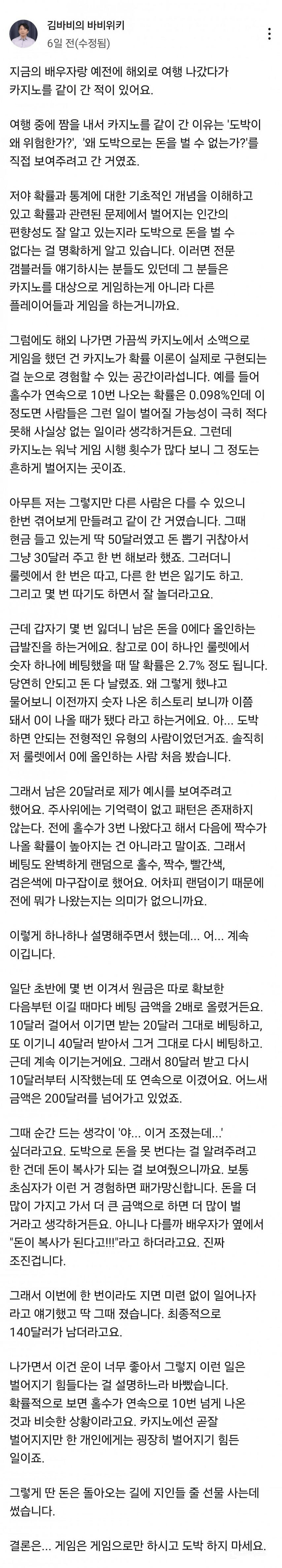 와이프에게 도박 위험성을 알려주러 카지노 데려간 남자 | 인스티즈
