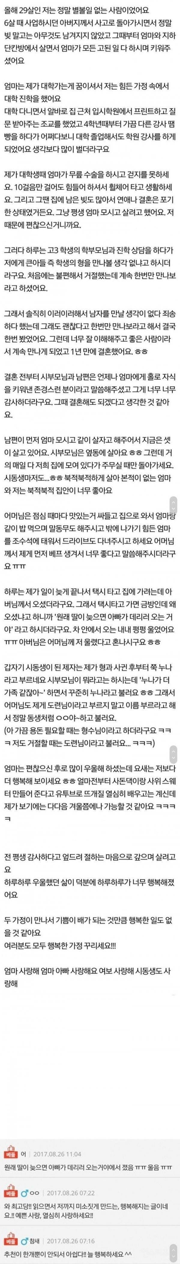 자칭 별 볼일 없다는 29살 여자의 결혼 후기 | 인스티즈