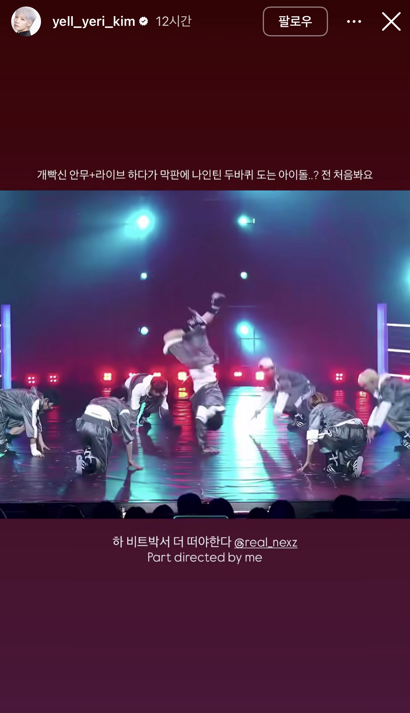 브레이킹 국가대표도 인정한 남돌 | 인스티즈