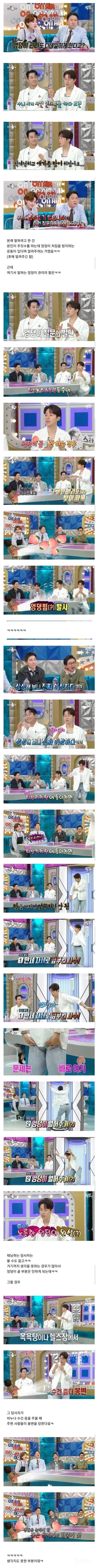 허경환이 알려주는 태닝 꿀팁 | 인스티즈