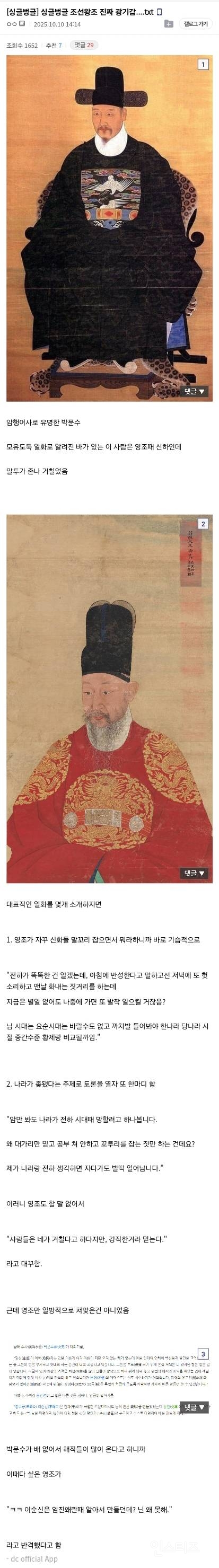 조선왕조 진짜 광기갑 | 인스티즈